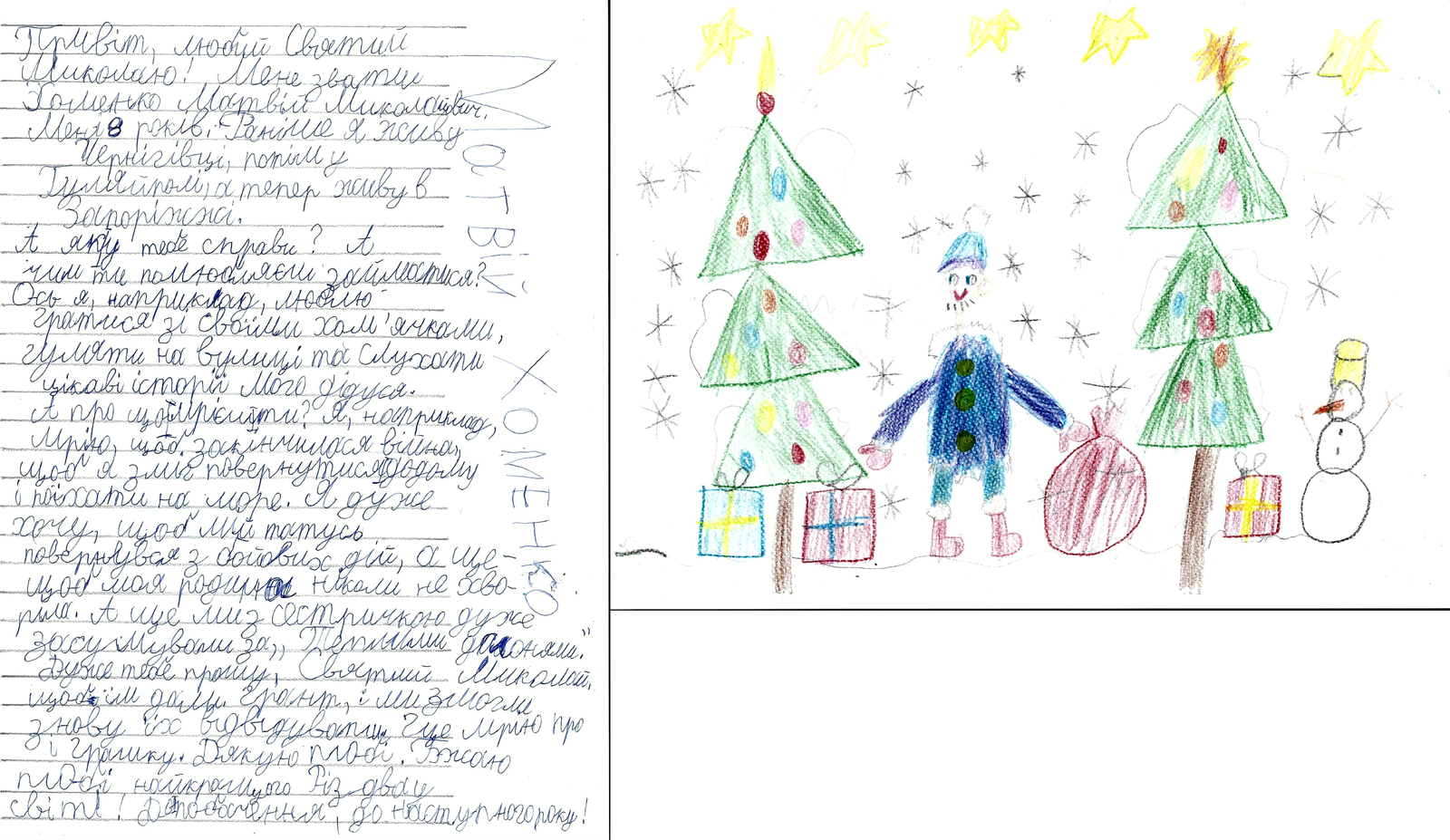  Що пишуть діти з прифронтових громад 